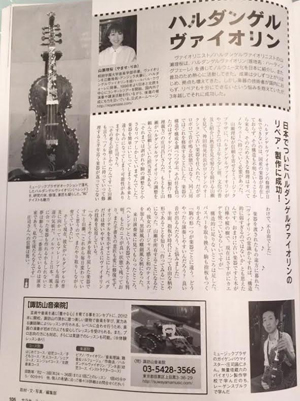 日本の弦楽情報誌「サラサーテ」でも紹介されました。